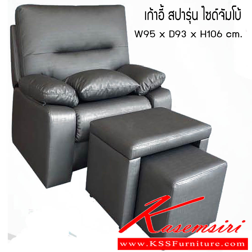 031040070::เก้าอี้สปา รุ่นไซด์จัมโบ้::เก้าอี้นวดสปา รุ่นไซด์จัมโบ้ ขนาด W95x D93x H106 cm. ซีเอ็นอาร์ เก้าอี้พักผ่อน